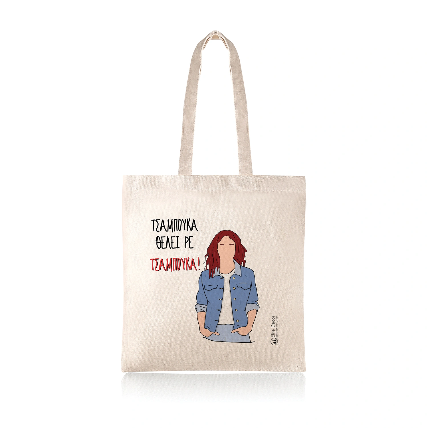 Υφασμάτινη τσάντα tote bag με αστεία ατάκα της "Αγγέλας" από το "Παρά Πέντε".
