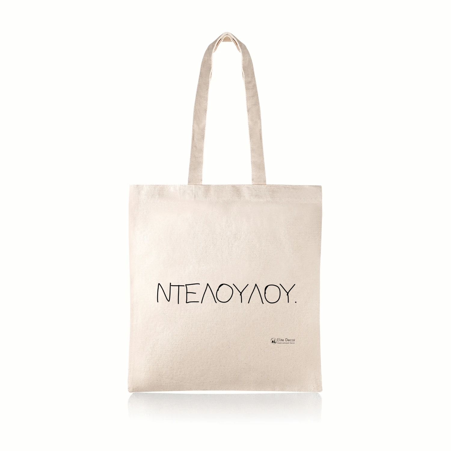 Υφασμάτινη τσάντα tote bag με χιουμοριστικό σχέδιο "Ντελούλου".