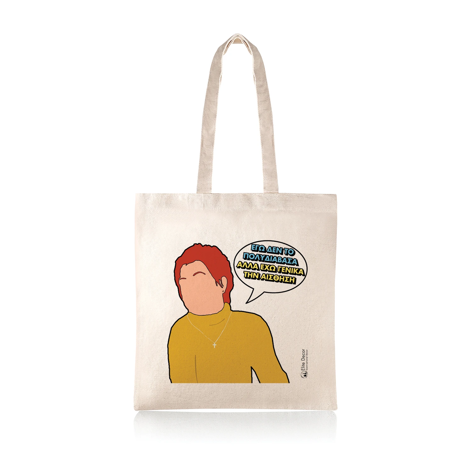 Υφασμάτινη τσάντα tote bag με αστεία ατάκα της "Ελένης Βλαχάκη" από το "Κωνσταντίνου κι Ελένης".