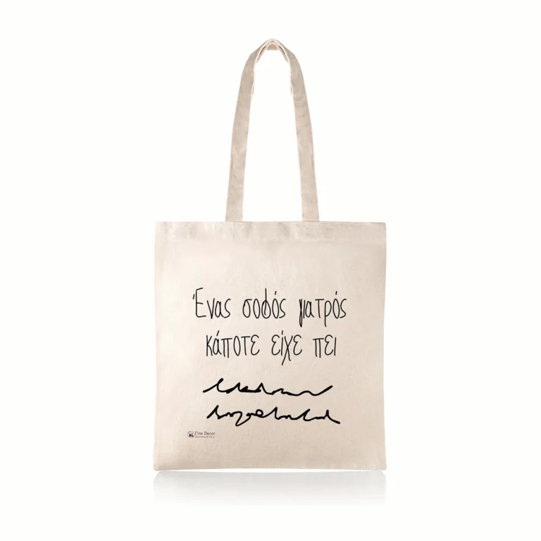 Υφασμάτινη τσάντα tote bag με σχέδιο ιδανική για δώρο σε γιατρό.