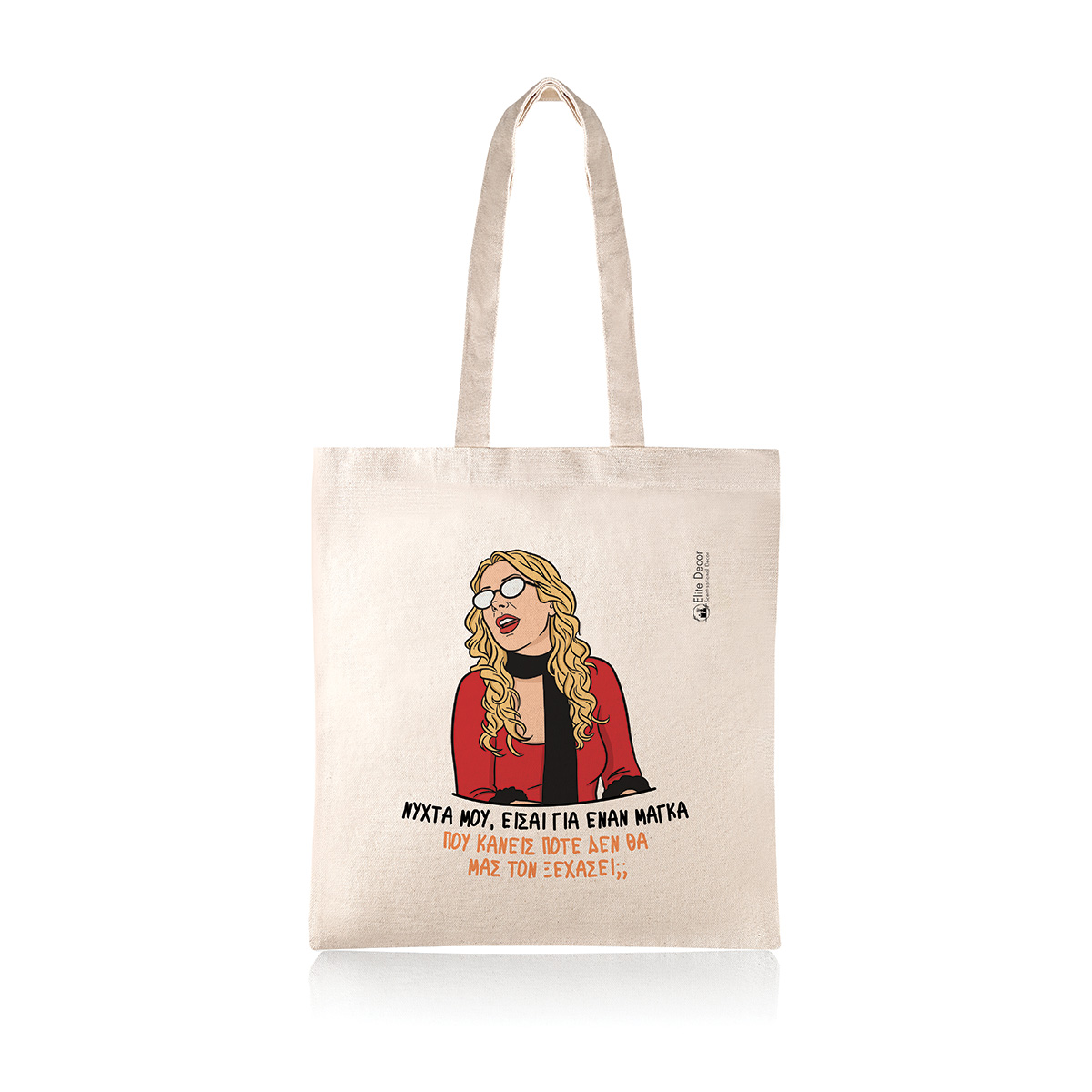 matina-totebag Υφασμάτινη τσάντα tote bag με αστεία ατάκα της "Ματίνας Μανταρινάκη" από το "Κωνσταντίνου κι Ελένης".