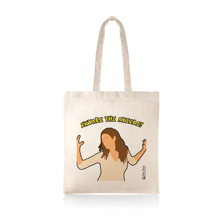 Υφασμάτινη τσάντα tote bag με αστεία ατάκα της "Πέγκυς" από το "Κωνσταντίνου κι Ελένης".