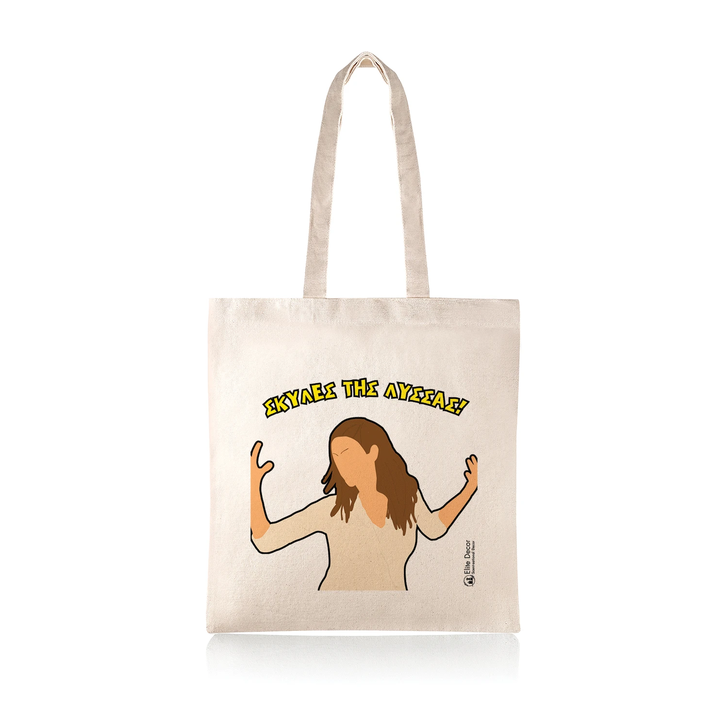 Υφασμάτινη τσάντα tote bag με αστεία ατάκα της "Πέγκυς" από το "Κωνσταντίνου κι Ελένης".