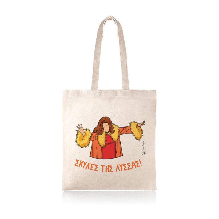 Υφασμάτινη τσάντα tote bag με αστεία ατάκα της "Πέγκυς" από το "Κωνσταντίνου κι Ελένης".