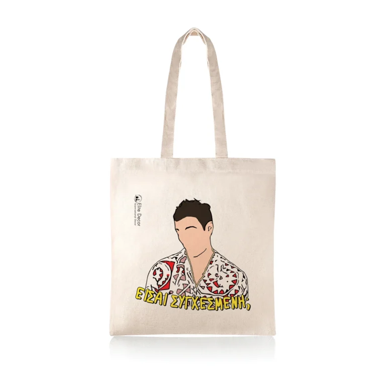 Υφασμάτινη τσάντα tote bag με αστεία ατάκα του "Χοσέ" από το "Σαββατογεννημένες".
