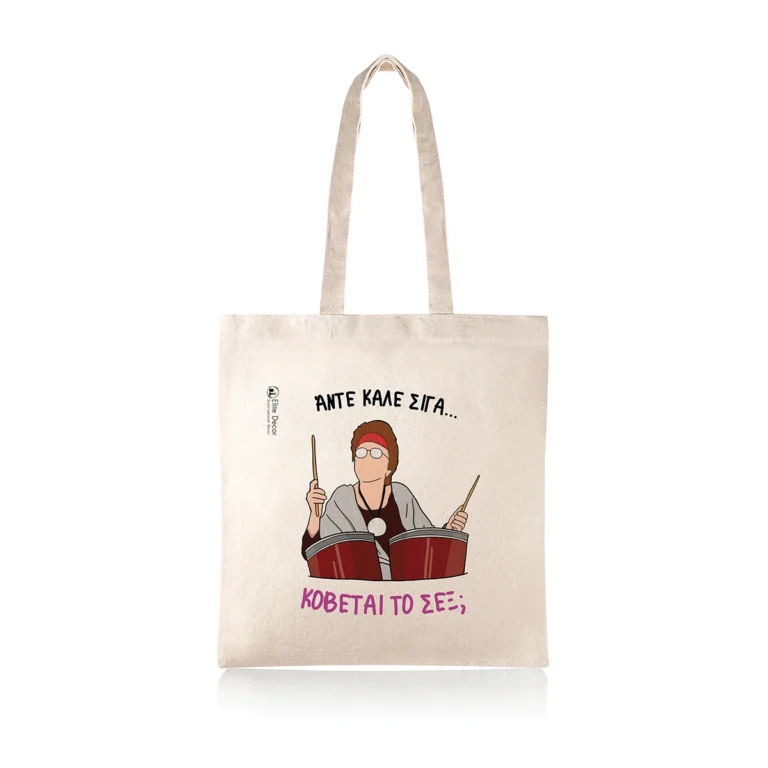 Υφασμάτινη τσάντα tote bag με αστεία ατάκα της "Θεοπούλας" από το "Παρά Πέντε".