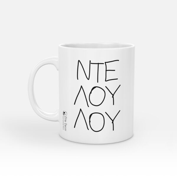 Ντελούλου