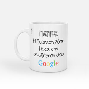 Κούπα για γιατρό No2