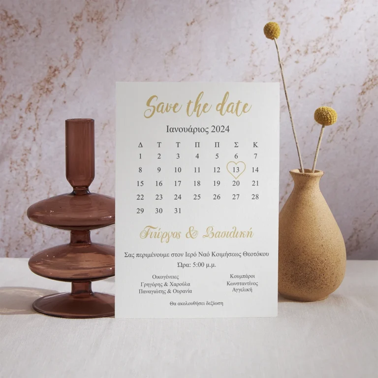 Προσκλητήριο γάμου με ημερολόγιο save the date.