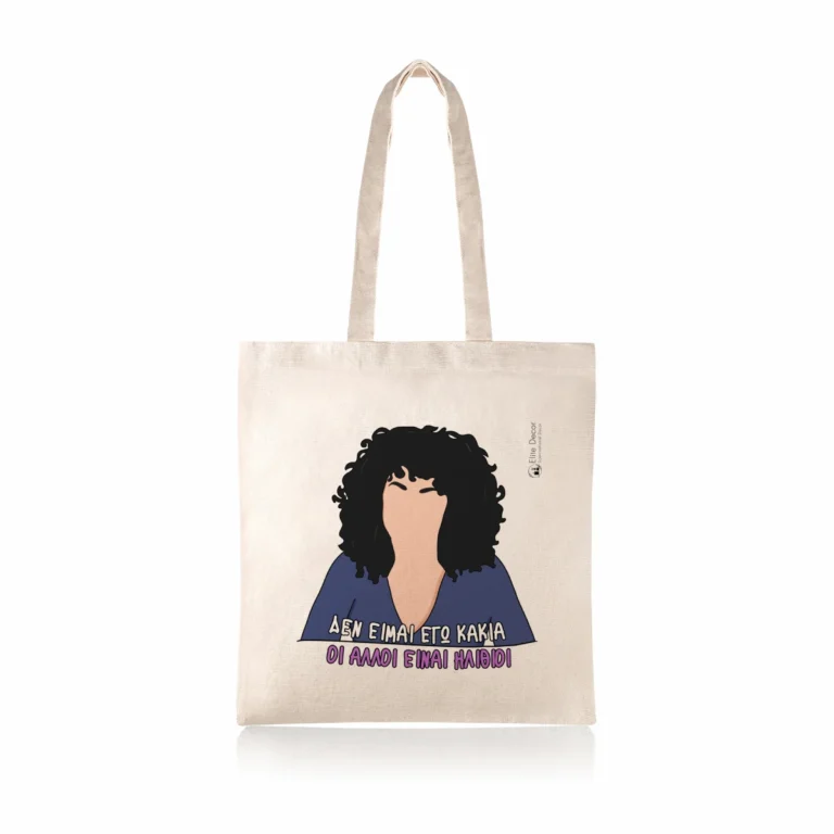 Υφασμάτινη τσάντα tote bag με αστεία ατάκα της "Ράνιας" από το "Singles".