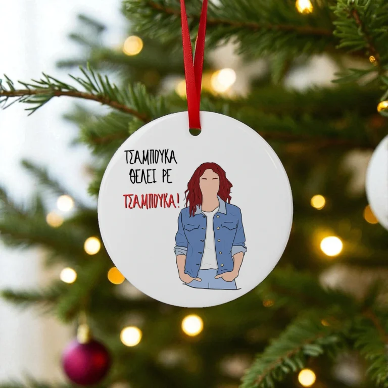 Στολίδι για το Χριστουγεννιάτικο δέντρο με ατάκα της "Αγγέλας" από το "Παρά Πέντε".