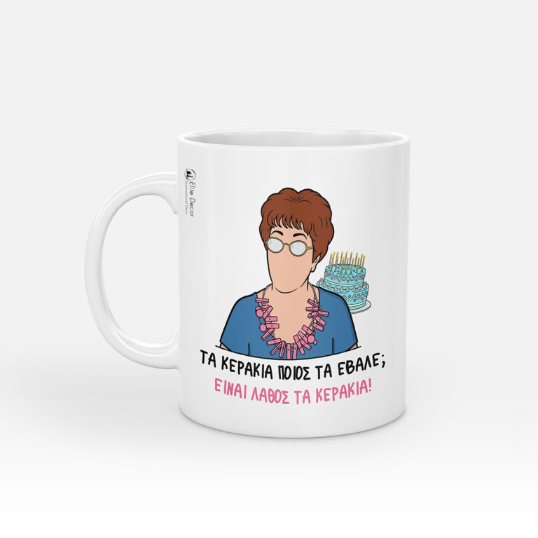 Κούπα με αστεία ατάκα της "Θεοπούλας" από το "Παρά Πέντε".