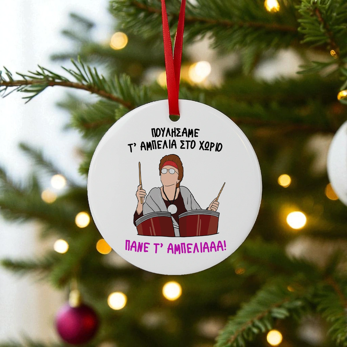 THEOPOULA-AMPELIA-STOLIDI Στολίδι για το Χριστουγεννιάτικο δέντρο με ατάκα της "Θεοπούλας" από το "Παρά Πέντε".