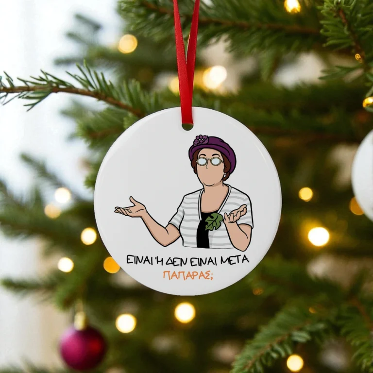 Στολίδι για το Χριστουγεννιάτικο δέντρο με ατάκα της "Θεοπούλας" από το "Παρά Πέντε".