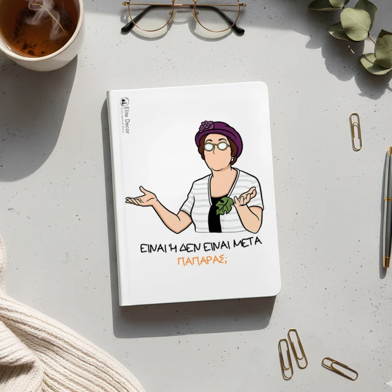 Ημερολόγιο/ατζέντα με ατάκα της "Θεοπούλας" από το "Παρά Πέντε".