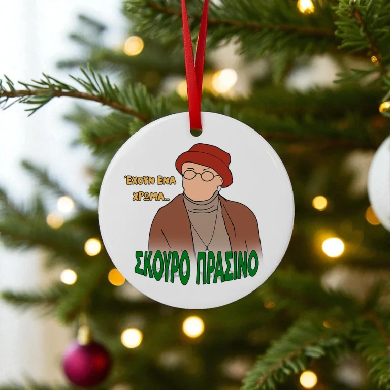 Στολίδι για το Χριστουγεννιάτικο δέντρο με ατάκα της "Θεοπούλας" από το "Παρά Πέντε".