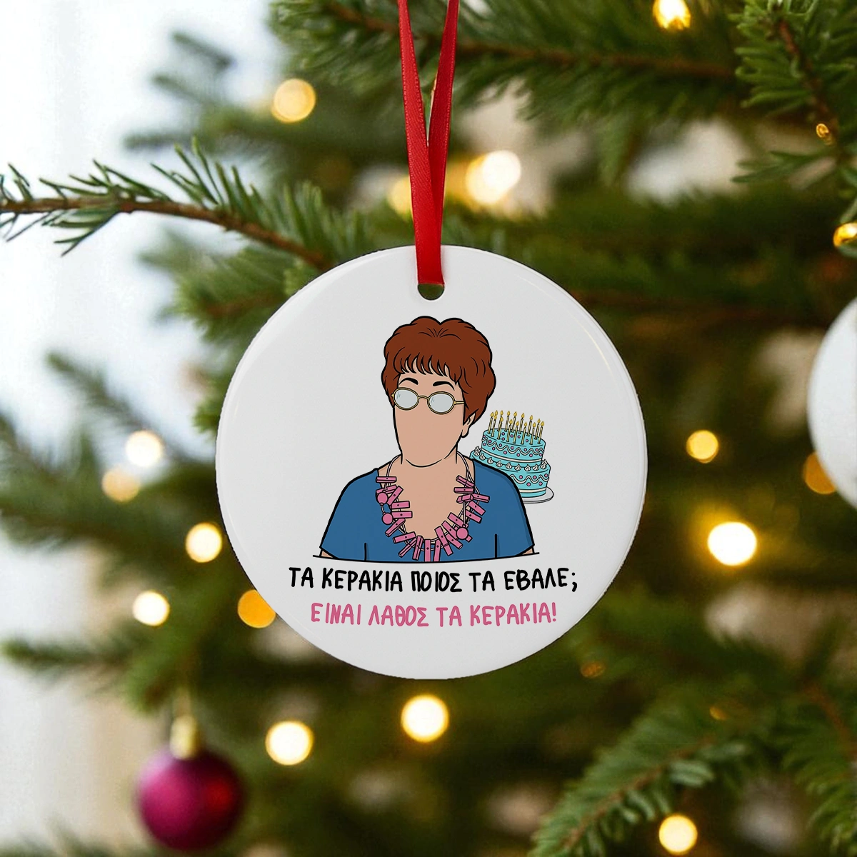 THEOPOULA-STOLIDI-KERAKIA Στολίδι για το Χριστουγεννιάτικο δέντρο με ατάκα της "Θεοπούλας" από το "Παρά Πέντε".