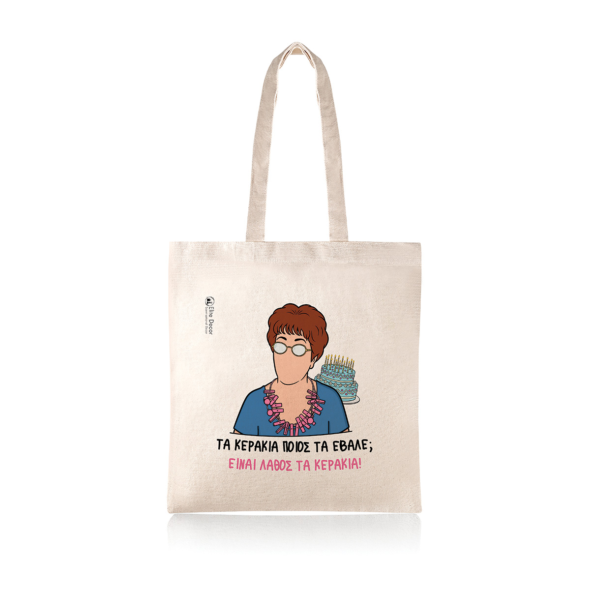 TSANTA-THEOPOULA-KERAKIA Υφασμάτινη τσάντα tote bag με αστεία ατάκα της "Θεοπούλας" από το "Παρά Πέντε".