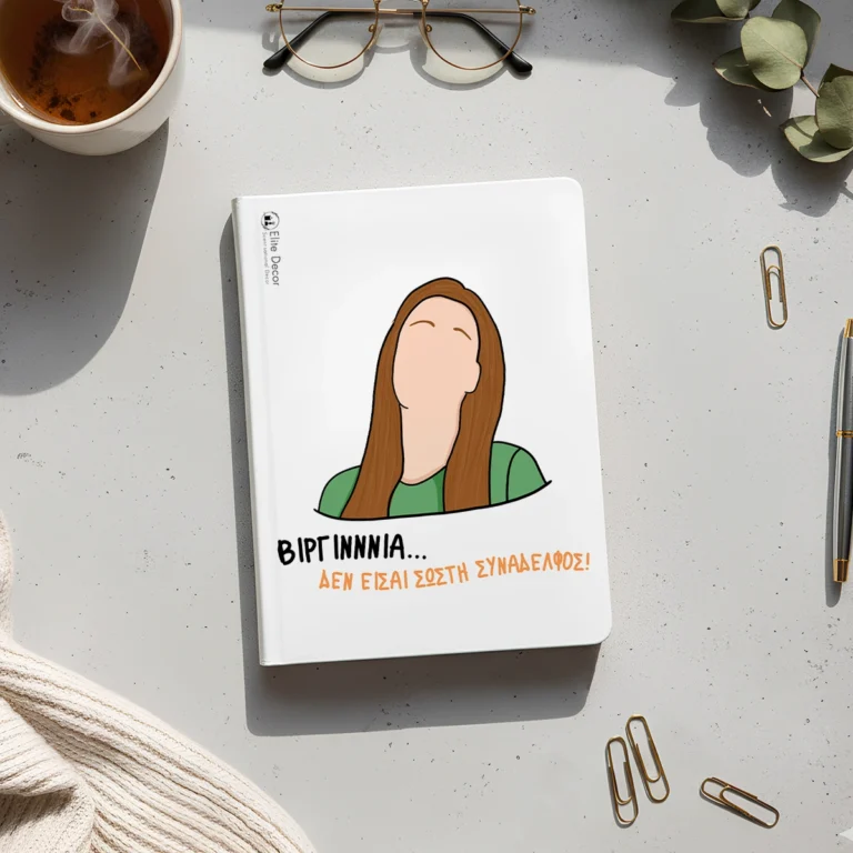 Ημερολόγιο/ατζέντα με ατάκα της "Αμαλίας" από το "Παρά Πέντε".