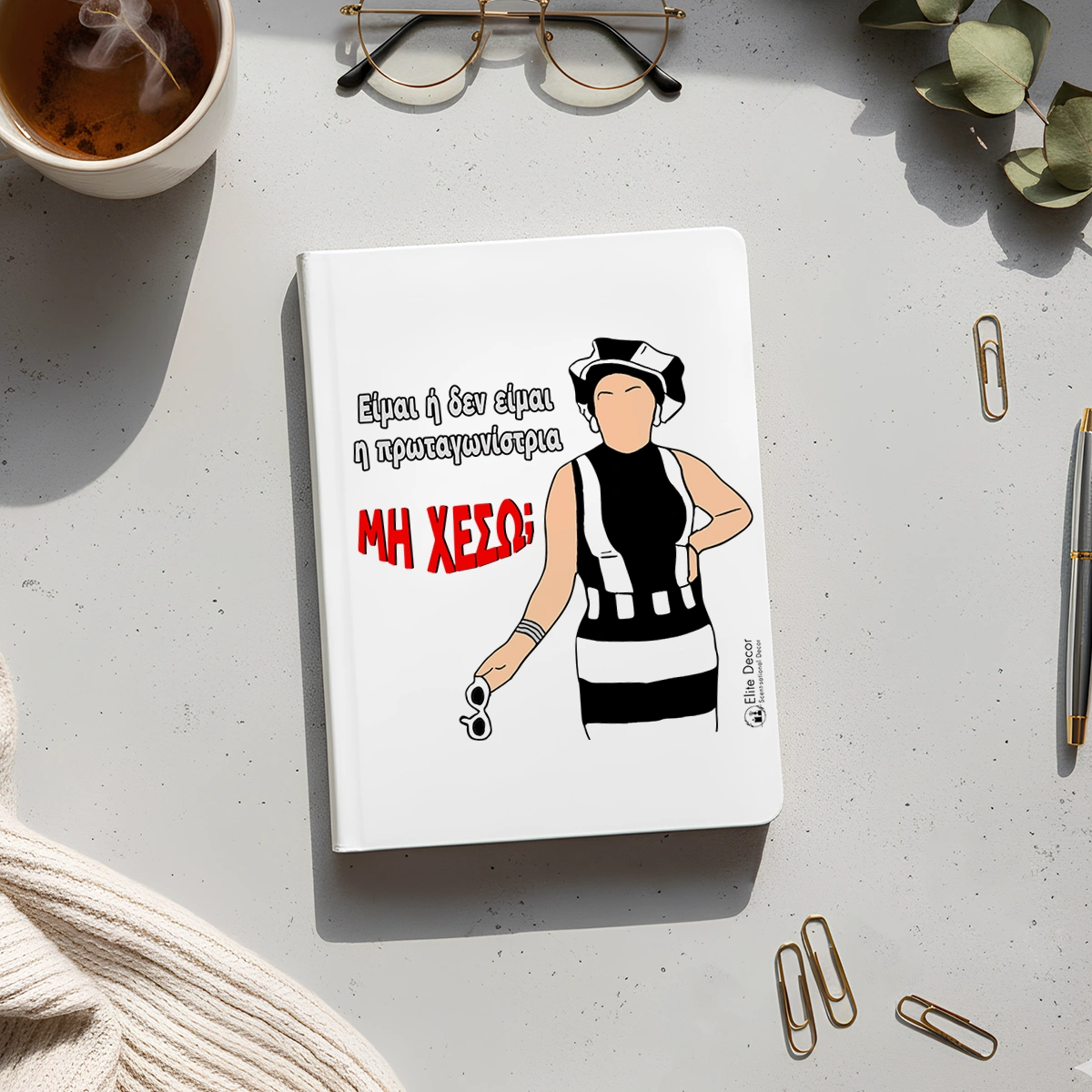 eleni-protagonistria-planner Ημερολόγιο/ατζέντα με ατάκα της "Ελένης Βλαχάκη" από το "Κωνσταντίνου κι Ελένης".