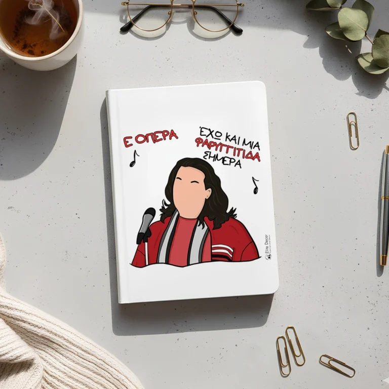 Ημερολόγιο/ατζέντα με αστεία ατάκα από την ελληνική τηλεόραση.