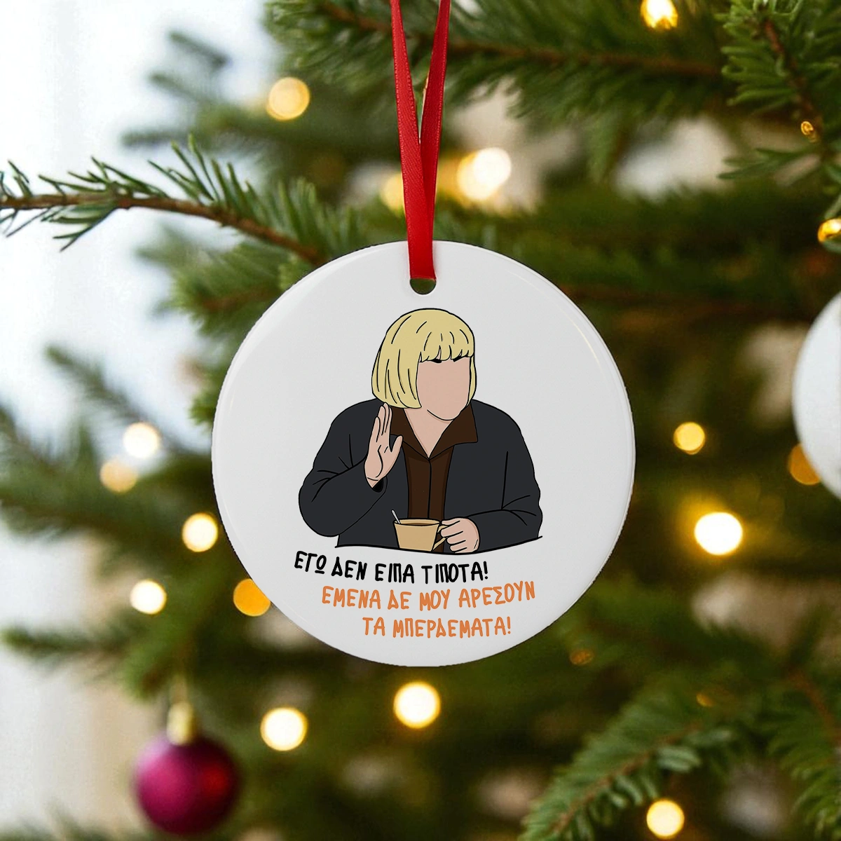 filio-stolidi Στολίδι για το Χριστουγεννιάτικο δέντρο με ατάκα της "Φιλιώς" από το "Κωνσταντίνου κι Ελένης".