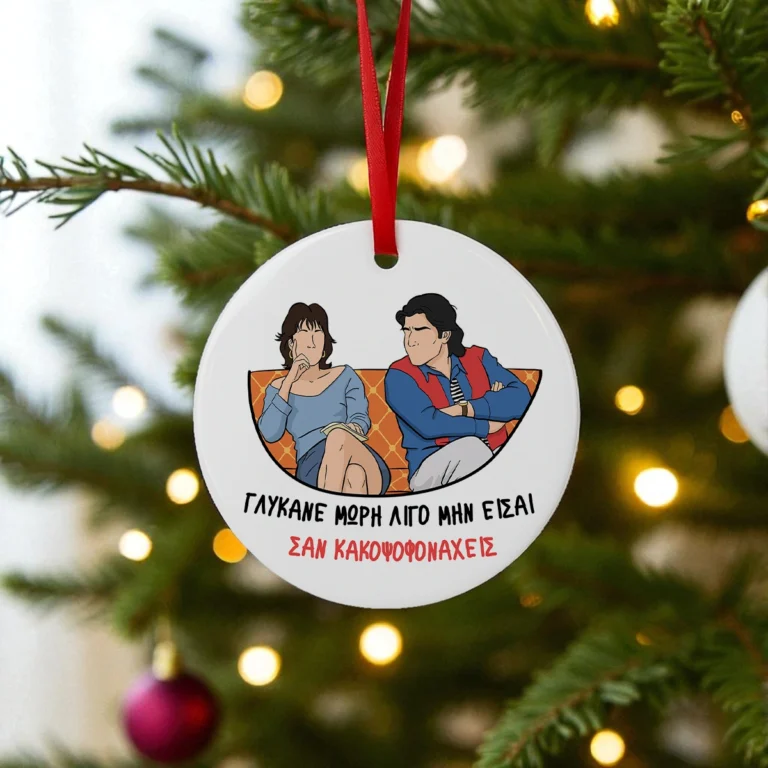 Στολίδι για το Χριστουγεννιάτικο δέντρο με ατάκα του "Γιάννη" από τους "Απαράδεκτους".