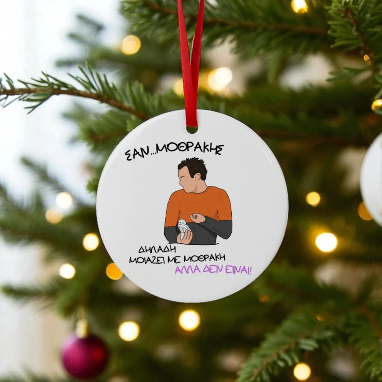 Στολίδι για το Χριστουγεννιάτικο δέντρο με ατάκα του "Χοσέ" από τις "Σαββατογεννημένες".