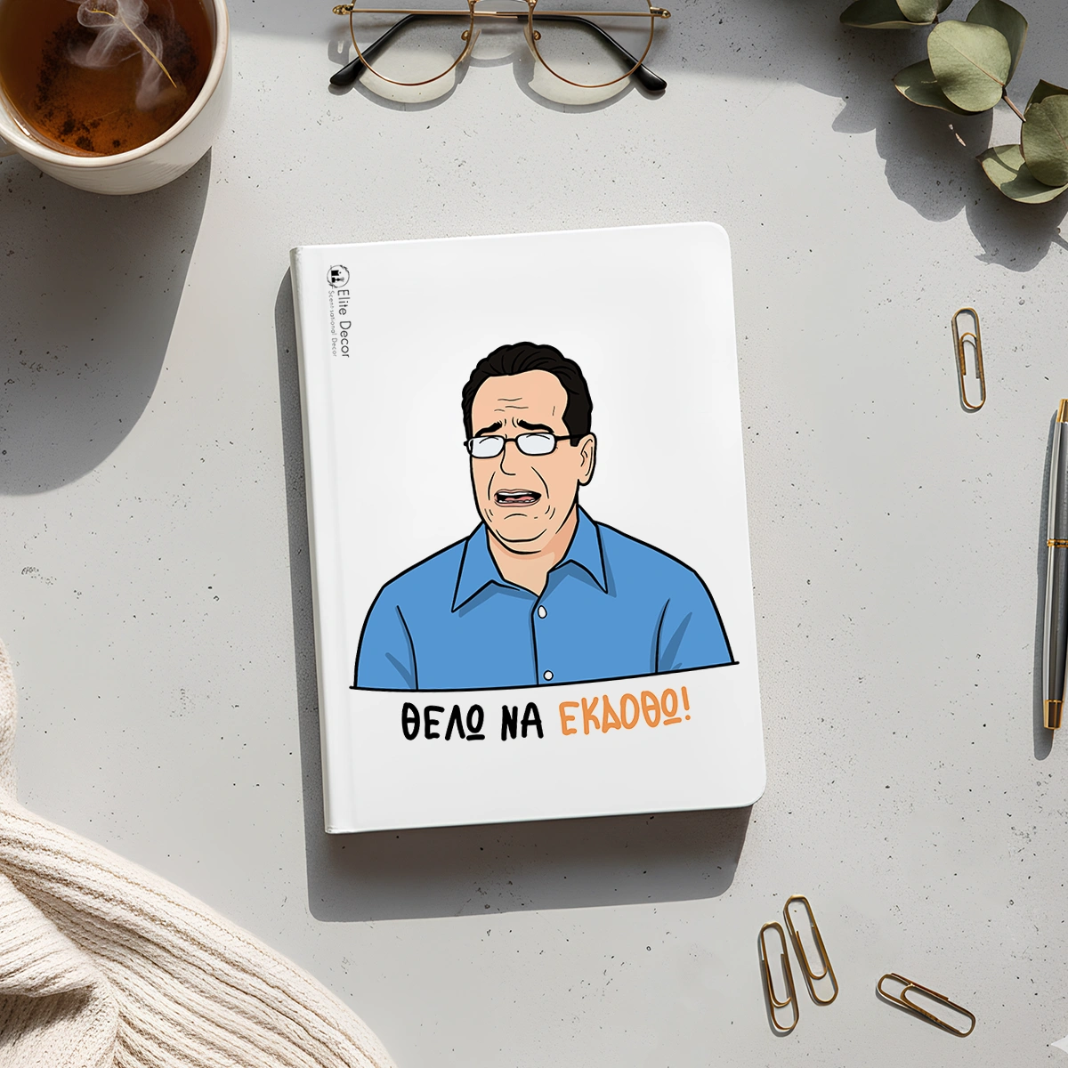 katakouzinos-ekdotho-planner Ημερολόγιο/ατζέντα με ατάκα του "Κωνσταντίνου Κατακουζηνού" από το "Κωνσταντίνου κι Ελένης".