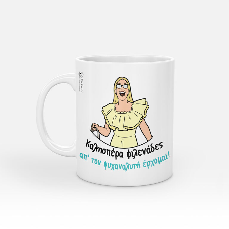 Κούπα με αστεία ατάκα της "Ματίνας Μανταρινάκη" από το "Κωνσταντίνου κι Ελένης".