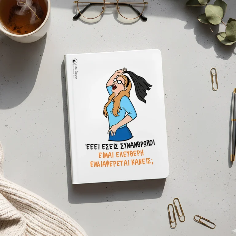 Ημερολόγιο/ατζέντα με ατάκα της "Ματίνας Μανταρινάκη" από το "Κωνσταντίνου κι Ελένης".