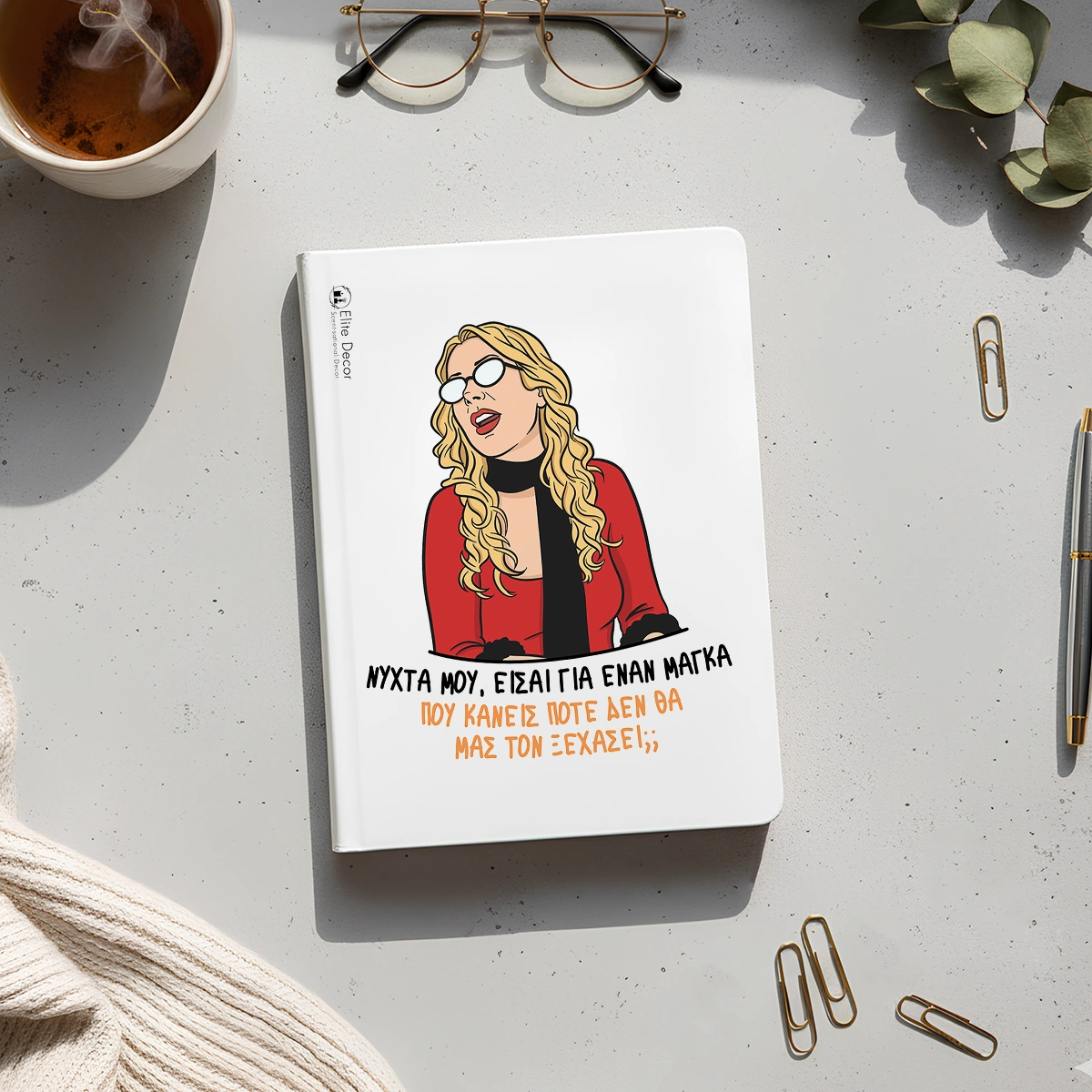 matina-planner Ημερολόγιο/ατζέντα με ατάκα της "Ματίνας Μανταρινάκη" από το "Κωνσταντίνου κι Ελένης".