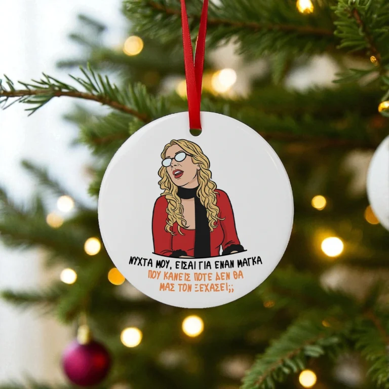 Στολίδι για το Χριστουγεννιάτικο δέντρο με ατάκα της "Ματίνας Μανταρινάκη" από το "Κωνσταντίνου κι Ελένης".