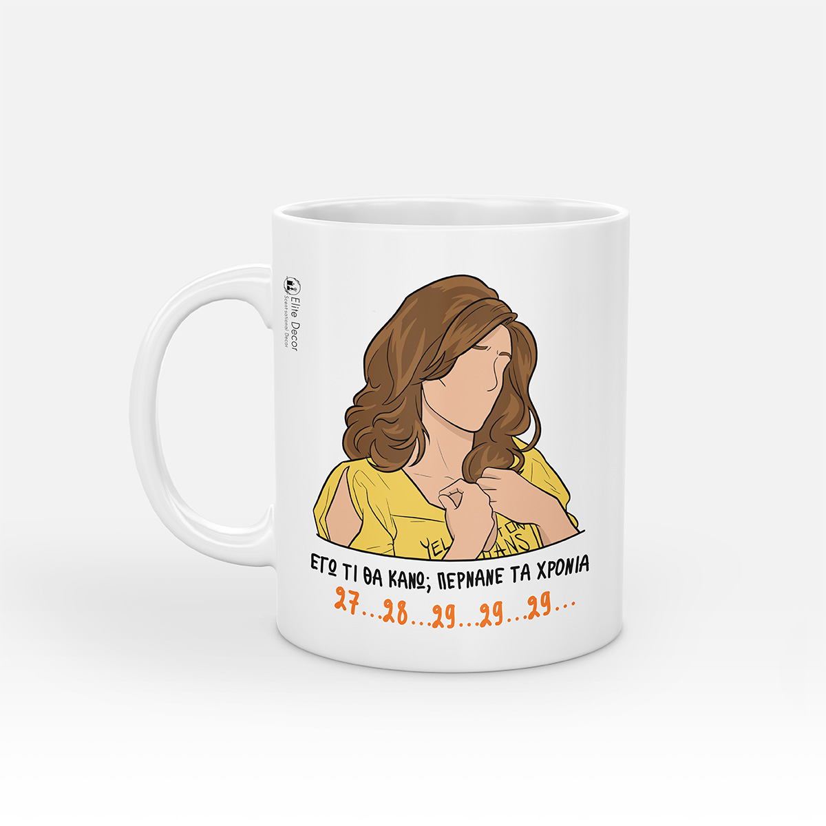 pernane-ta-xronia-koupa Κούπα με αστεία ατάκα της "Μαίρης" από την "Νταντά".