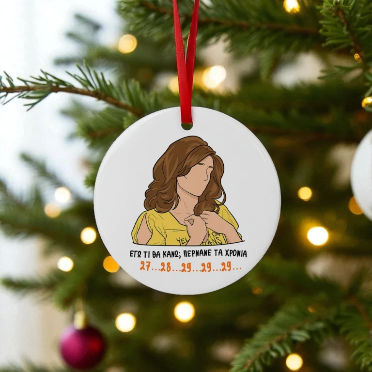 Στολίδι για το Χριστουγεννιάτικο δέντρο με ατάκα της "Μαίρης" από την "Νταντά".