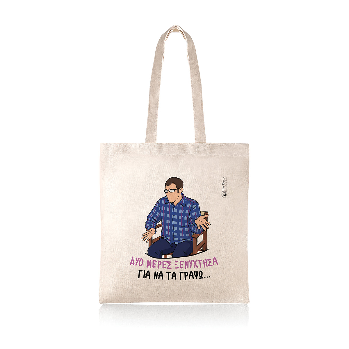 spyros-totebag-ksenixtysa Υφασμάτινη τσάντα tote bag με αστεία ατάκα του "Σπύρου" από το "Παρά Πέντε".