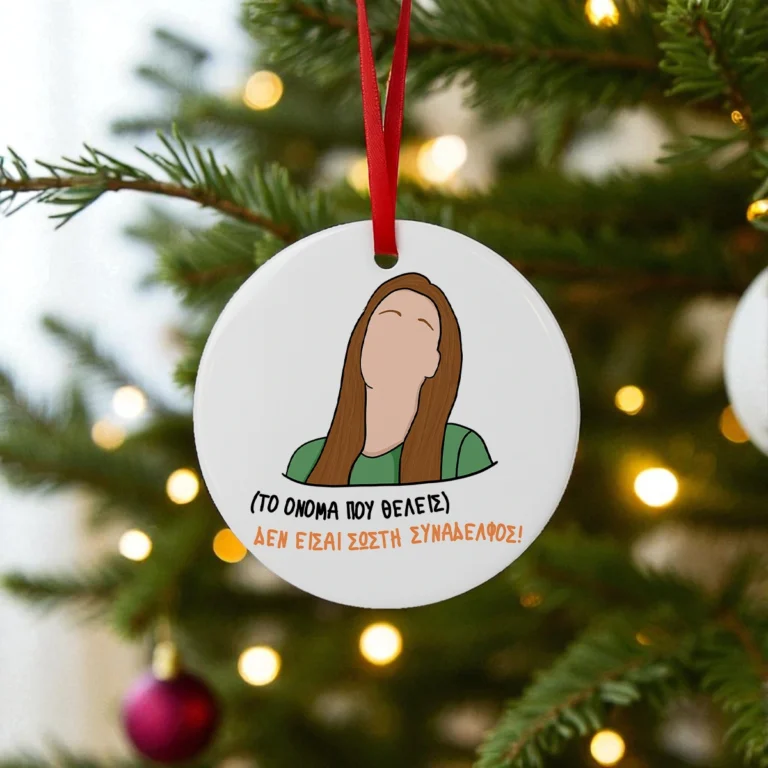 Στολίδι για το Χριστουγεννιάτικο δέντρο με ατάκα της "Αμαλίας" από το "Παρά Πέντε".