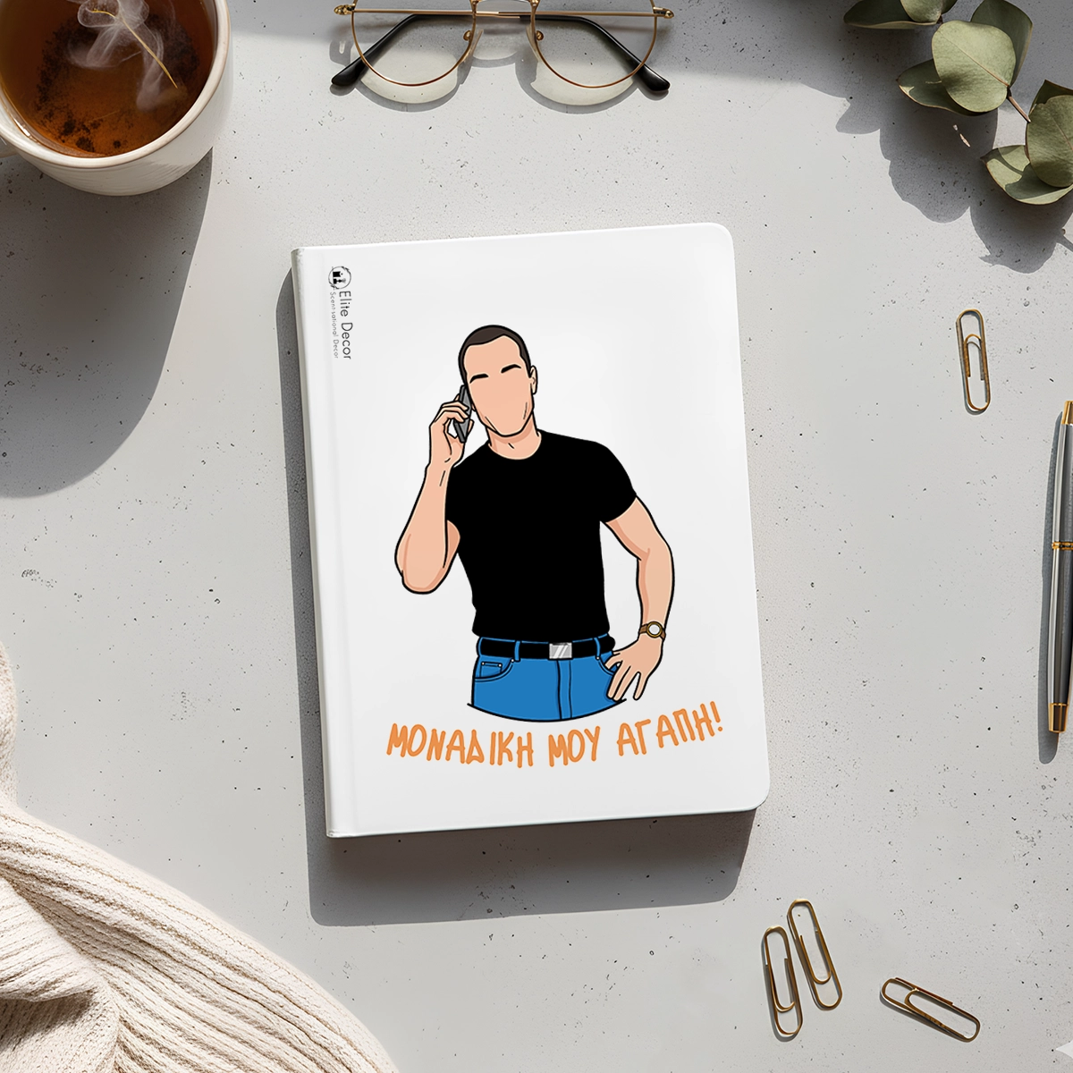 manthos-planner Ημερολόγιο/ατζέντα με ατάκα του "Μάνθου Φουστάνου" από το "Κωνσταντίνου κι Ελένης".