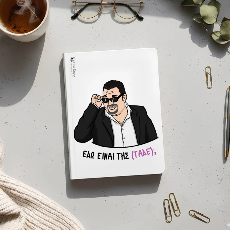 Ημερολόγιο/ατζέντα με ατάκα από το "Κωνσταντίνου κι Ελένης".