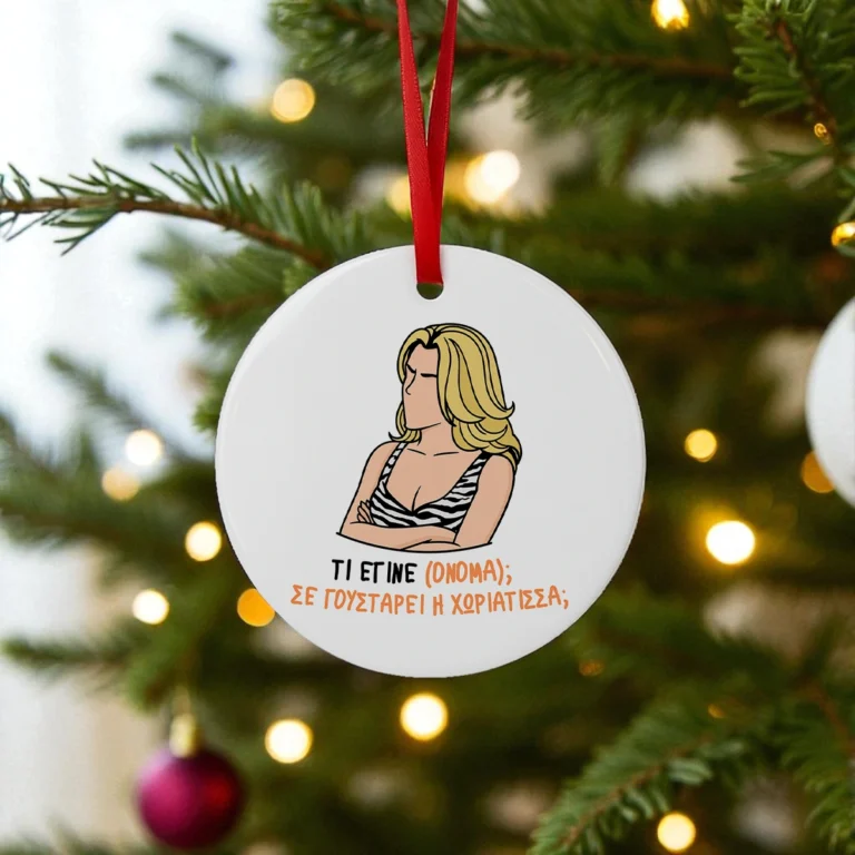 Χριστουγεννιάτικο στολίδι με ατάκα της "Τζένης" από το "Σημάδι του έρωτα".