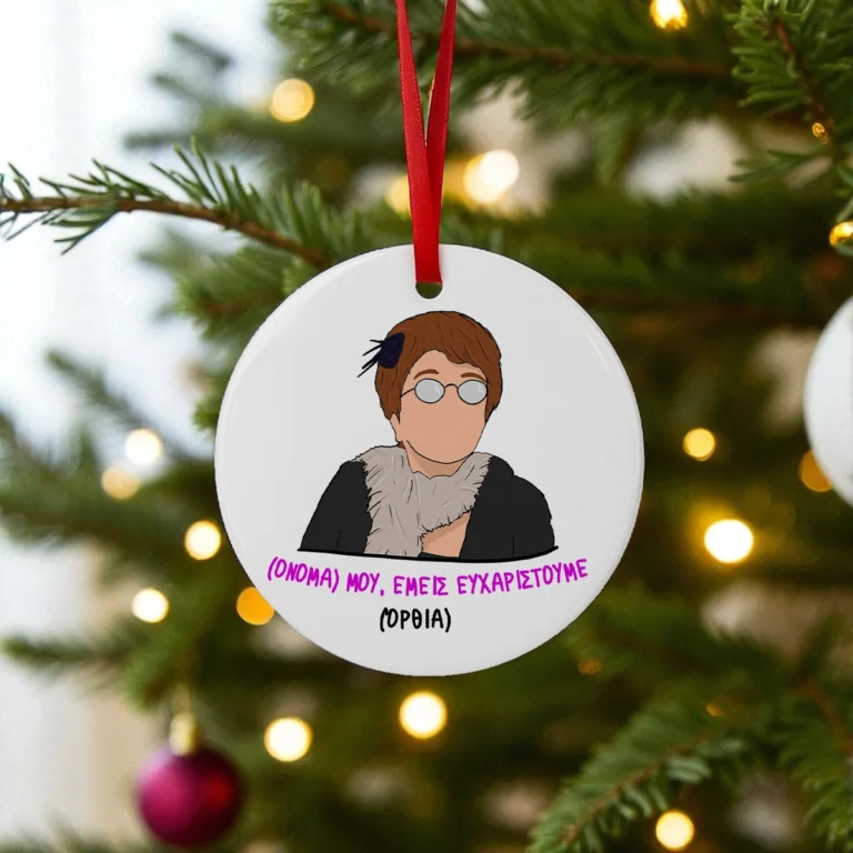 Στολίδι για το Χριστουγεννιάτικο δέντρο με ατάκα της "Θεοπούλας" από το "Παρά Πέντε".