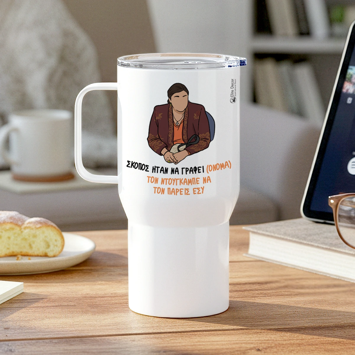 zoumpoulia-thermos-custom