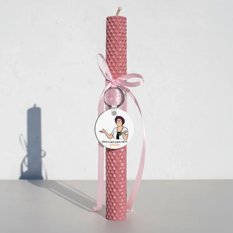 Λαμπάδα χειροποίητη με μπρελόκ και ατάκα της Θεοπούλας από το Παρά Πέντε.