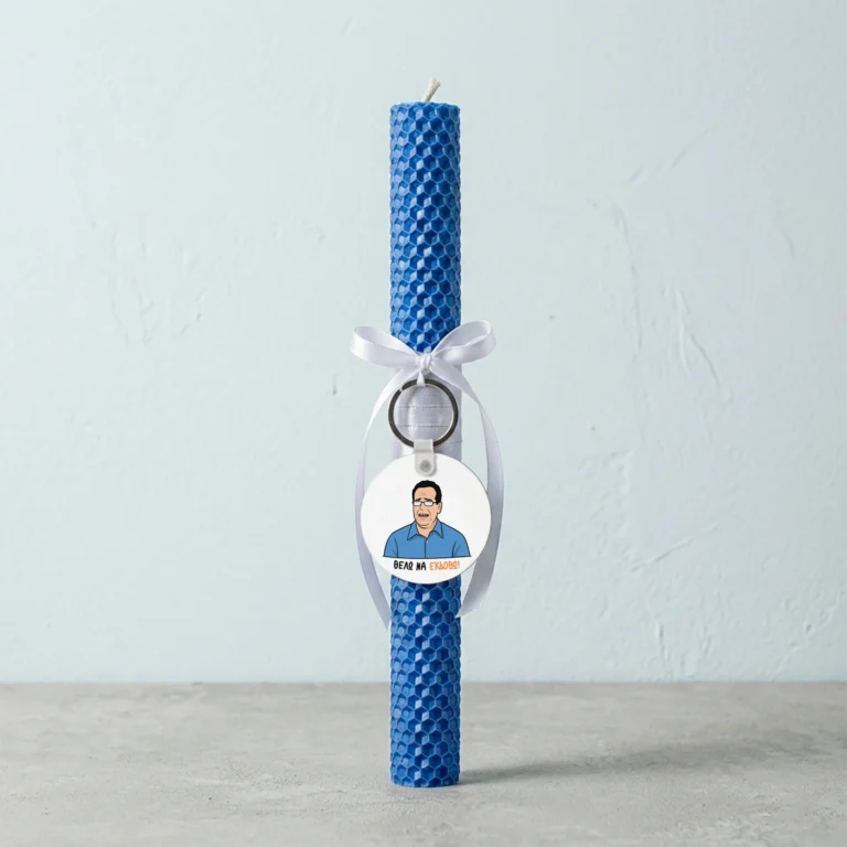 Λαμπάδα χειροποίητη με μπρελόκ και ατάκα του Κατακουζηνού από το Κωνσταντίνου κι Ελένης.