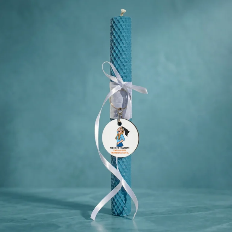 Λαμπάδα χειροποίητη με μπρελόκ και ατάκα της Ματίνας από το Κωνσταντίνου κι Ελένης.