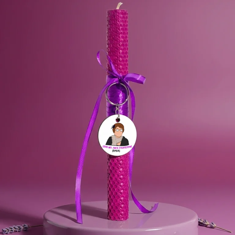 Λαμπάδα χειροποίητη με μπρελόκ και ατάκα της Θεοπούλας από το Παρά Πέντε.