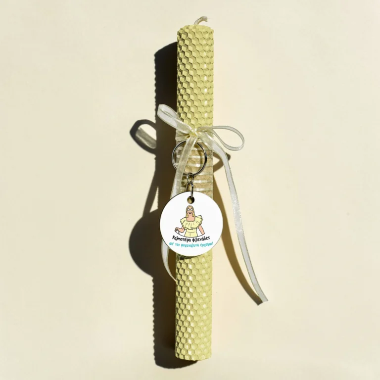 Λαμπάδα χειροποίητη με μπρελόκ και ατάκα της Ματίνας από το Κωνσταντίνου κι Ελένης.