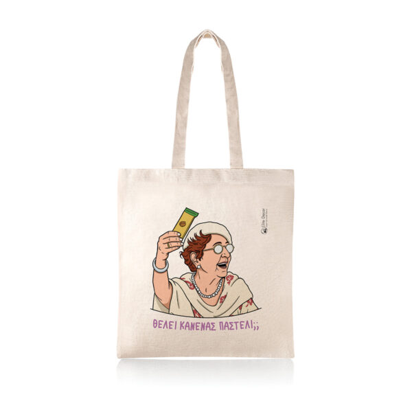 Υφασμάτινη τσάντα tote bag με αστεία ατάκα από την ελληνική τηλεόραση.